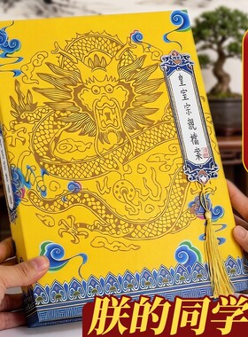 皇亲国戚同学录古风小学生