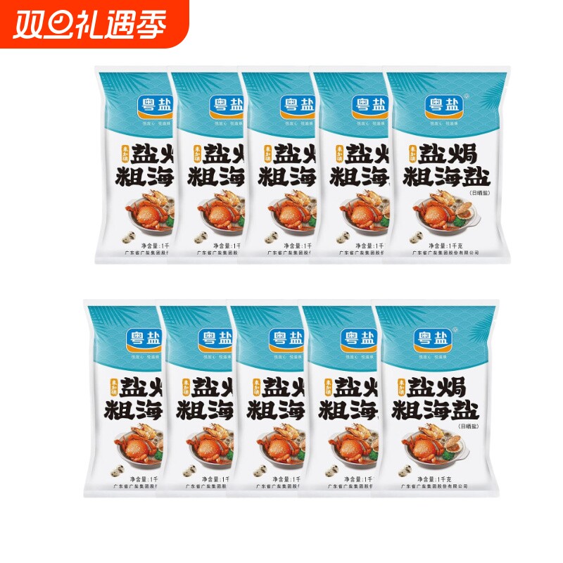 粤盐盐焗粗海盐1000g未加碘盐