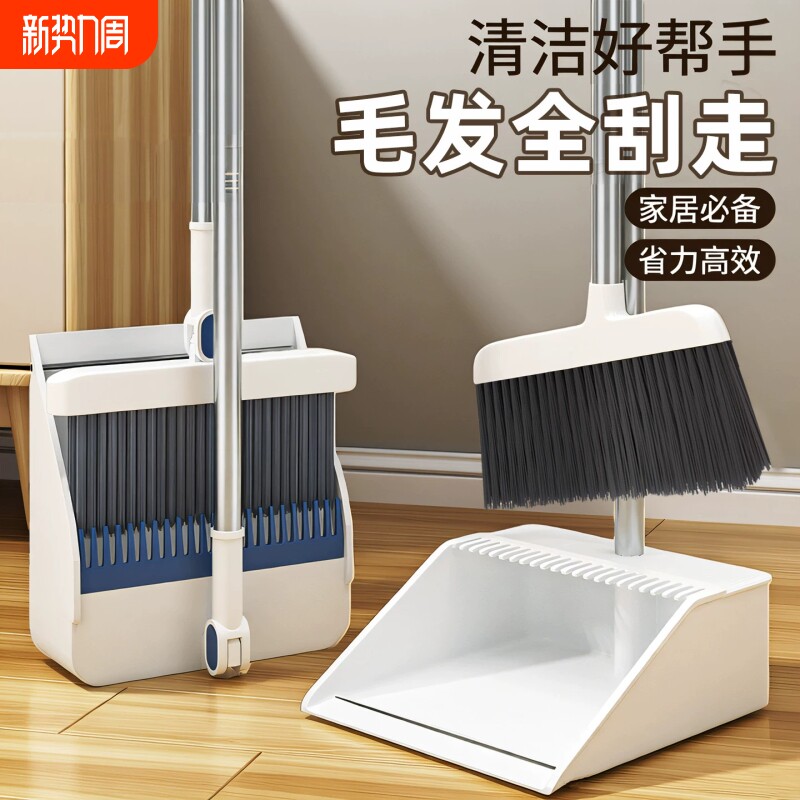 扫把套装扫地帚簸箕组合家用扫帚笤帚刮水器垃圾铲神器单个折叠