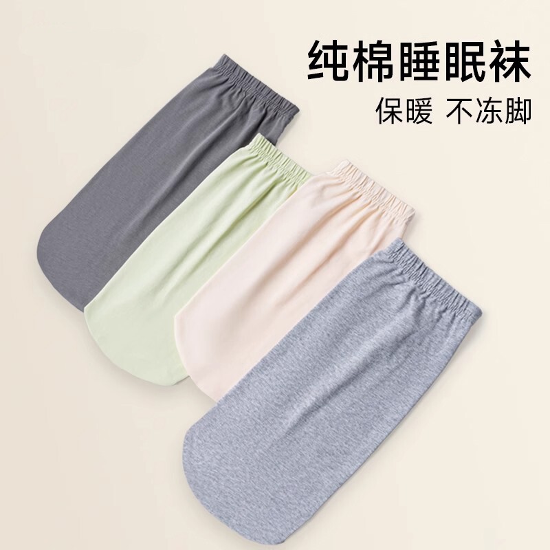 睡眠袜男女夏季薄纯棉月子袜套成人儿童老人空调保暖袜腿套长袜子