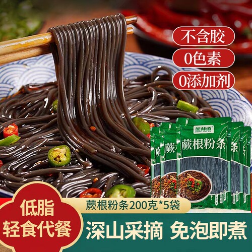 正宗蕨根粉条200g四川特产0脂肪干粉代餐细粉家用凉拌酸辣粉袋装 - 封面