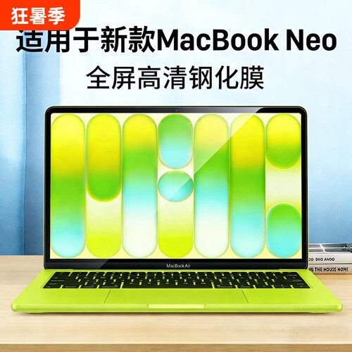 适用苹果macbookneo屏幕膜13英寸2026新款电脑钢化mac保护膜book笔记本neo高清超薄防反光防蓝光护眼静电吸附