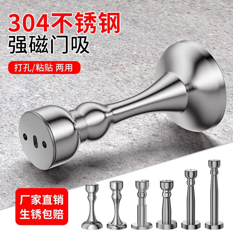 门吸免打孔新款304不锈钢强磁吸门阻器卫生间防撞门碰门挡器地吸