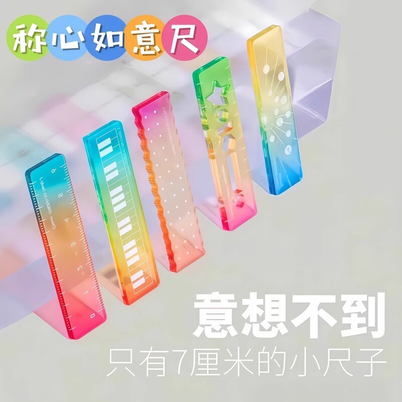 掌心尺2026新款称心如意尺糖果色m5手帐本迷你刻度尺透明波浪直