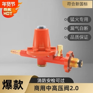 商用防爆猛火灶中压阀煤气罐液化气钢瓶减压阀门饭店猛火灶中压阀