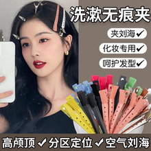 小猪萃萃无痕鸭嘴夹大号发夹女侧边八字刘海蓬松夹洗脸化妆夹头饰