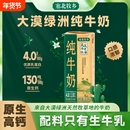 宁夏塞北牧乡纯牛奶4.0蛋白200mlx10盒