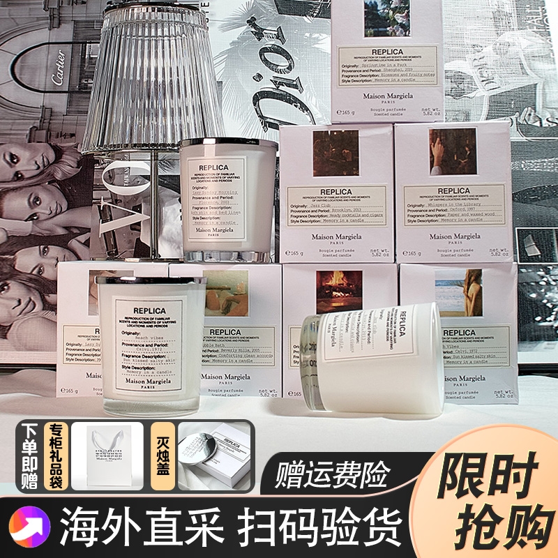 梅森马吉拉香薰蜡烛慵懒周末室内卧室助眠淡香氛小众高级生日礼物