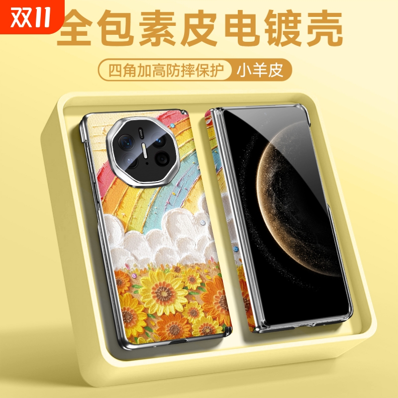 适用华为mate系列小羊皮全包防摔
