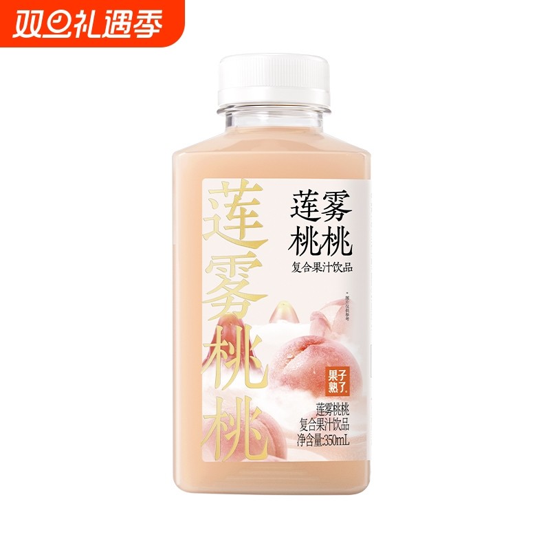 果子熟了油柑果汁海盐油柑莲雾桃桃果汁饮料临期1月10日到期