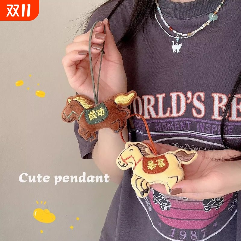 2026新款公仔挂件卡通毛绒马年生肖祝福玩偶包包挂饰白色好运粉色