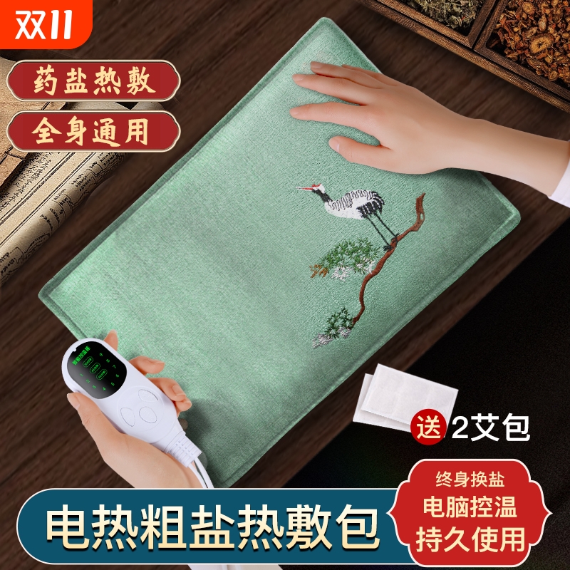 盐包电加热盐袋子粗海盐热敷包理疗艾草艾灸肩颈腰部粗盐电热护膝