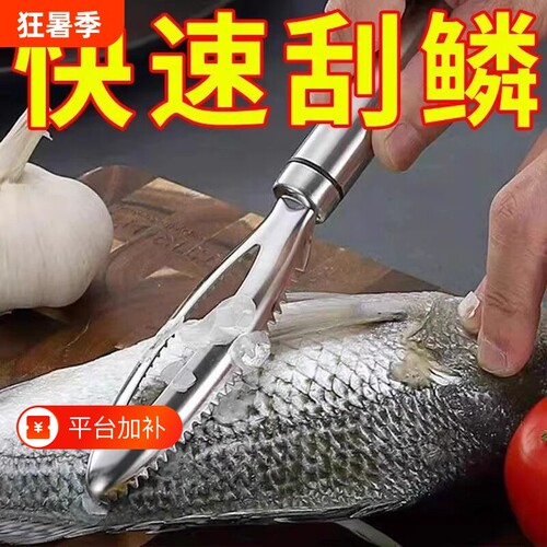 手动鱼鳞刨不锈钢去鳞快干净卫生