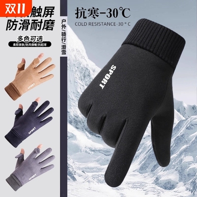 全网热销100w】冬季保暖麂绒手套