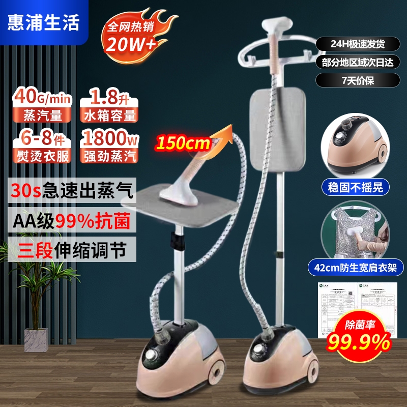 家用蒸汽挂烫机烫衣服大蒸汽小型熨烫机手持电熨斗平烫挂烫一体机