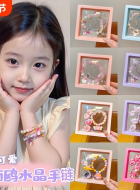 儿童手链女童库洛米水晶