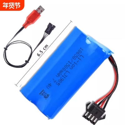 7.4v 1500mAh SM4P 18650锂电池 电动吸水枪连发玩具遥控车充电器