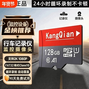 行车记录仪内存专用卡64G汽车摄像头128G存储sd卡32G监控通用tf卡