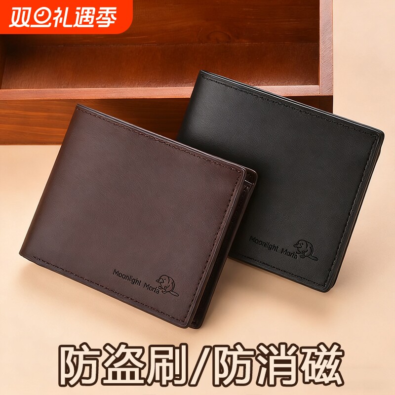 钱包男士防盗刷皮夹2025新款短款卡包一体钱夹大容量多卡位零钱包