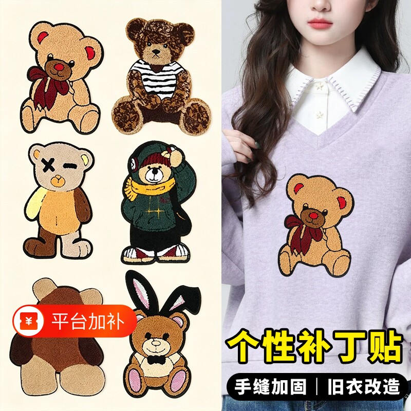 手缝款补丁贴毛衣卫衣破洞修补布贴大号羽绒服手缝贴女毛绒刺绣贴