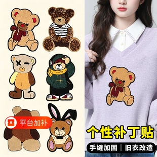 手缝款补丁贴毛衣卫衣破洞修补布贴大号羽绒服手缝贴女毛绒刺绣贴