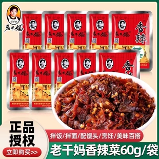 老干妈香辣菜18 188g酱菜咸菜开味菜榨菜下饭菜开胃小菜即食菜