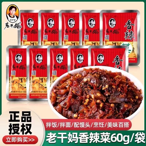老干妈香辣菜18/60/188g酱菜咸菜开味菜榨菜下饭菜开胃小菜即食菜