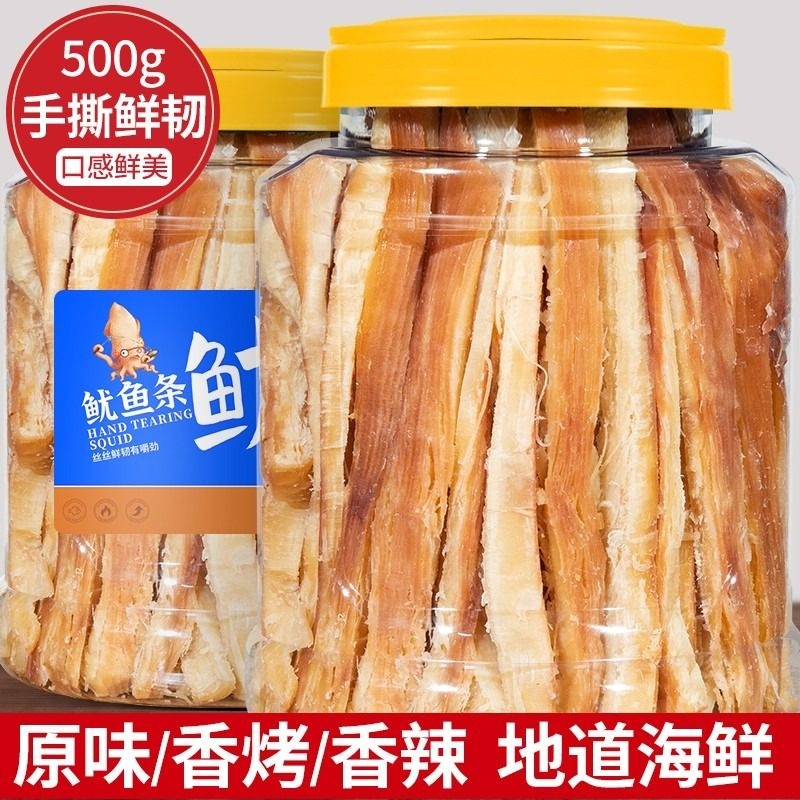 碳烤鱿鱼条干货手撕鱿鱼丝零食即食网红孕妇小吃解馋海鲜海味耐吃