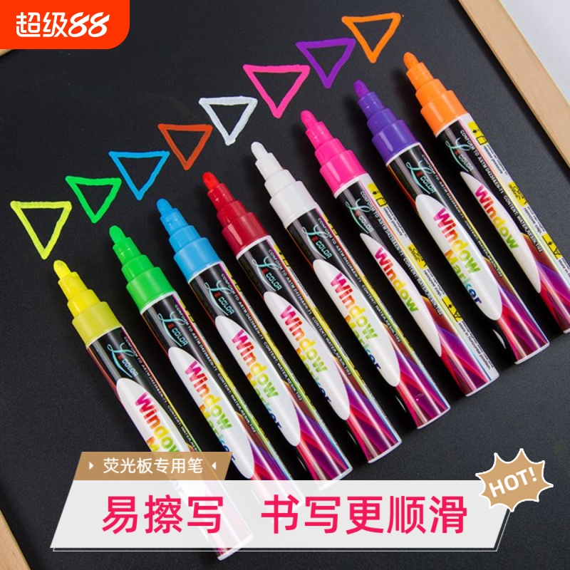 荧光板专用笔发光黑板led电子屏小黑板玻璃板笔POP笔圆头斜头两用荧光笔细笔白板笔荧光黑板广告牌笔
