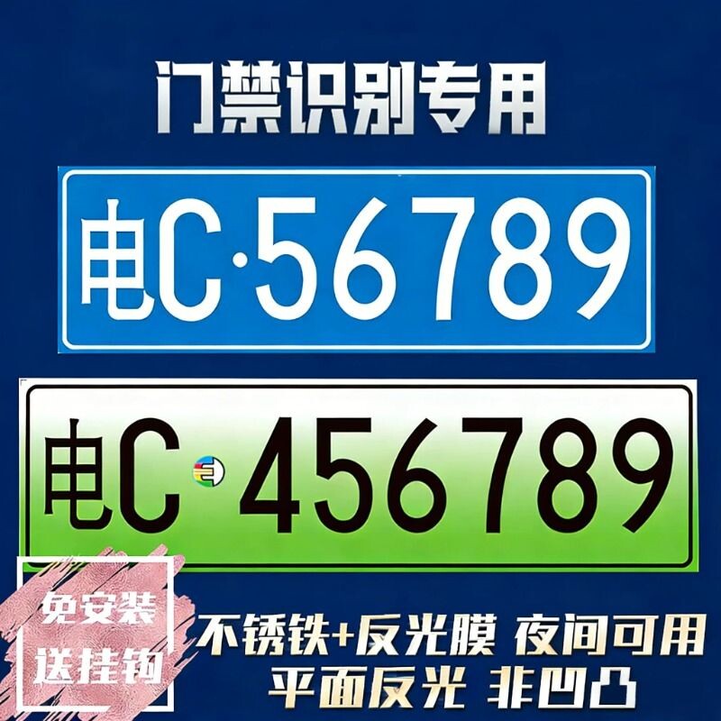 场内车牌制定公司厂车厂内矿区牌专用地库反光叉车车号牌装饰制作