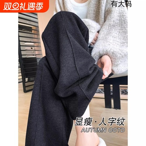 毛呢阔腿裤女秋冬2025新款窄版显瘦加绒直筒休闲裤大码加长小个子