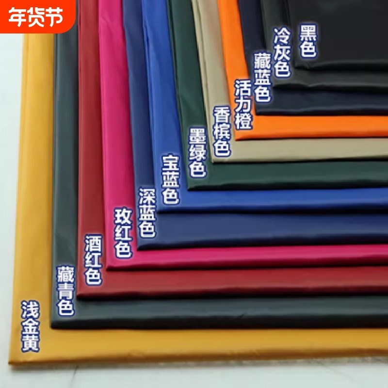 480T超密柔软羽绒服装  防绒尼龙面料多色棉服内胆布料  3米