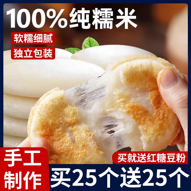 糍粑纯糯米手工四川半成品年糕熟滋粑麻糍糯米糍粘糕独立包装地道