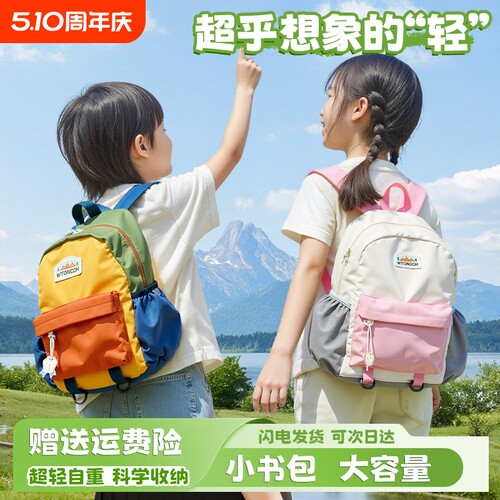 儿童防水双肩背包|超9000次加购