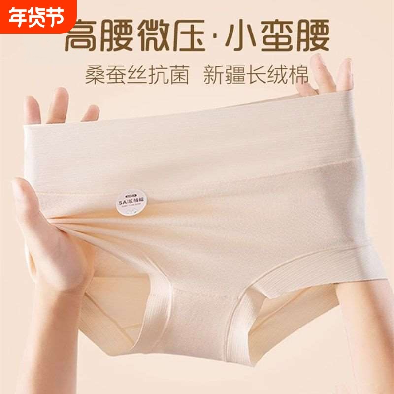 2026新款中高腰内裤女士纯棉收腹裤全棉抗菌女生短裤头秋冬提臀,女士内衣/男士内衣/家居服,女三角裤,淘宝优惠券,粉丝福利购,淘宝优惠卷