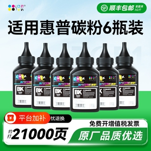 适用惠普打印机墨粉碳粉通用M1136 M1005 M126a 388A惠普1020 P1108 1106 1008 1007 12A 88A Q2612A hpCMYK