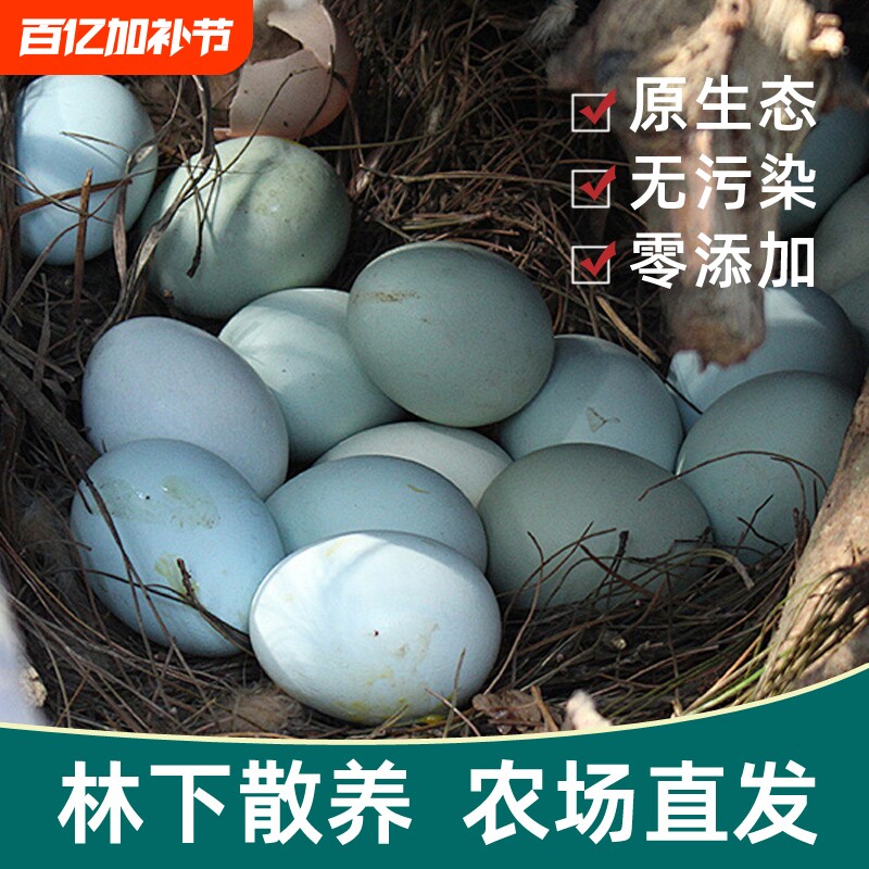 农家散养绿壳土鸡蛋30枚大别山老人吃农场乌鸡蛋谷物山鸡新鲜配送