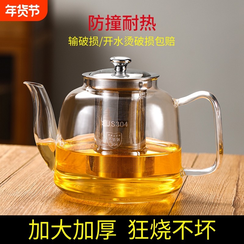 玻璃泡茶壶家用茶水分离水壶套装电磁炉可明火煮茶壶茶具大容量