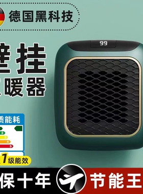 新款取暖暖风机家用小型壁挂式浴室卫生间洗澡间专用取暖器石墨烯