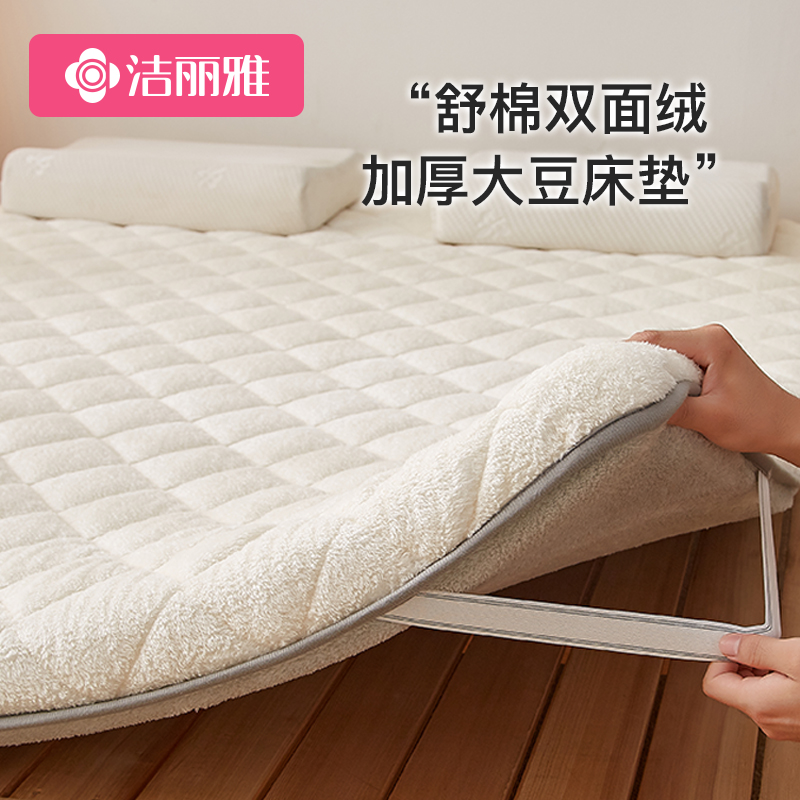 洁丽雅床垫软垫家用羊羔绒垫子牛奶绒宿舍褥子法兰绒垫被专用折叠