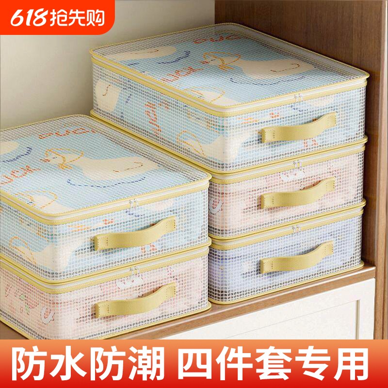 网纱四件套收纳袋床单透明专用衣物衣服袋子防水防潮压缩手提枕头