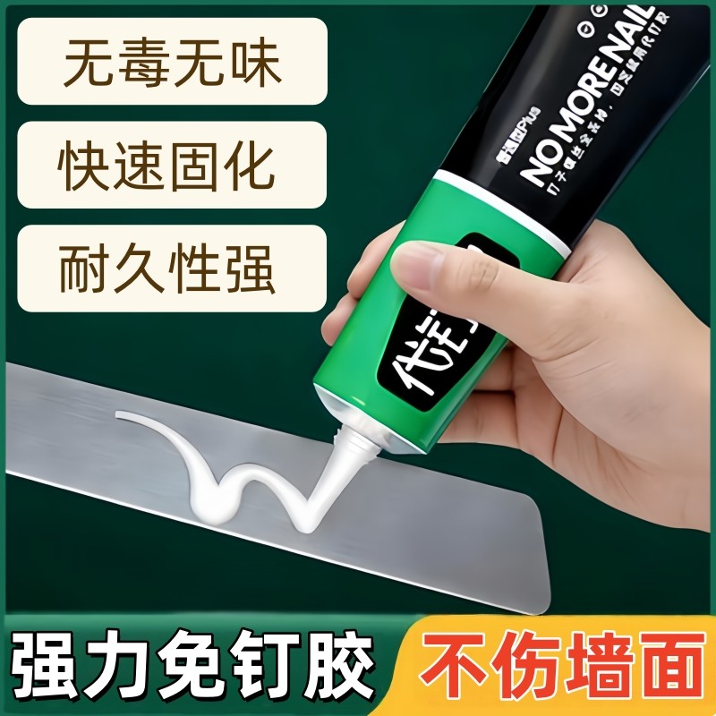 强力高粘免钉胶高粘度金属墙壁瓷砖置物架贴墙专用防水家用胶多功能粘得牢免打孔厨房固定墙面木材玻璃粘接,文具电教/文化用品/商务用品,胶水,淘宝优惠券,粉丝福利购,淘宝优惠卷