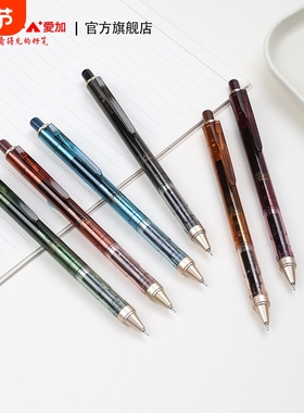 爱加低重心中性笔文具AK2550按动黑色高颜值速干顺滑初中小学生AS头大容量考试学生考研办公进口0.5mm芯