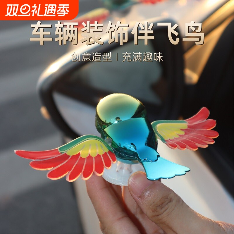 汽车摆件车载仿真伴飞小鸟车饰头盔配饰电动摩托车装饰品创意摆件