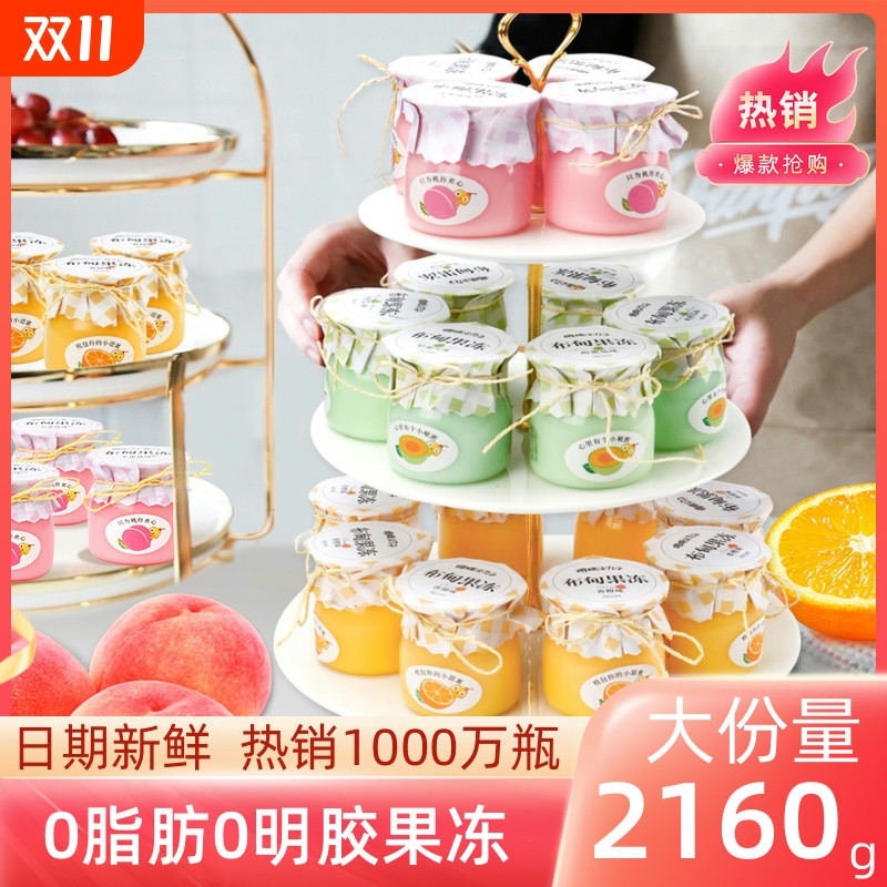 樱桃小丸子果冻儿童解馋零食儿童礼物小朋友网红0脂生日甜品摆合