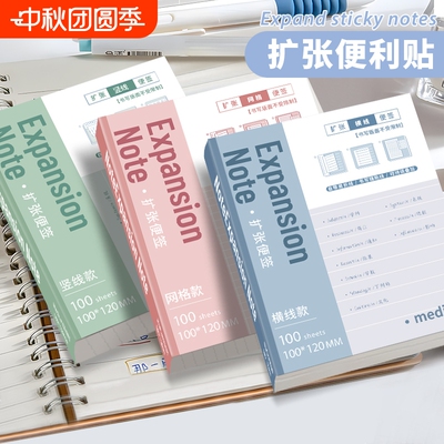 拓展n次贴索引贴可书写笔记贴扩张便利贴可折叠有粘性便签纸可撕扩张贴初高中生专用大学考研大号错题记事贴