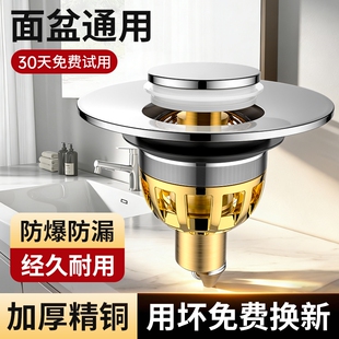弹跳芯下水器面盆台盆配件通用塞子防臭 洗手盆漏水塞洗脸盆按压式