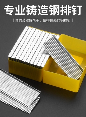 气动钉枪钢排钉水泥钉木工ST钢钉气排钉ST18ST25ST32ST38ST45钉子