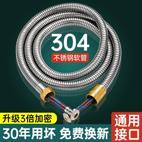 铜头花洒软管防爆淋雨洗浴喷头