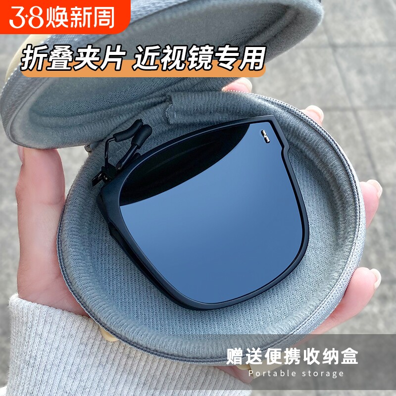 可折叠墨镜太阳镜夹片近视镜开车专用防紫外线2025偏光超轻圆脸